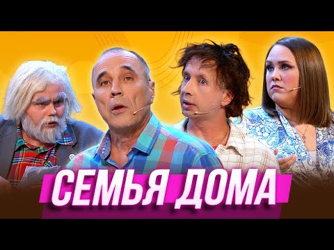 Семья Дома Уральские Пельмени | География Уральских Пельменей - Норвегия