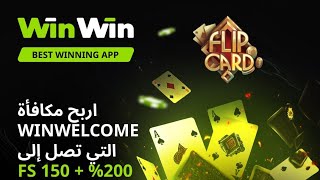 ارباح خياليه من لعبة الكرستال ??1xbet melbet megapari gaming 888starz mostbet art