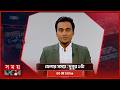 খেলার সময় | দুপুর ১টা | ২০ মে ২০২৬ | Somoy TV Sports Bulletin 1pm | Latest Sports News