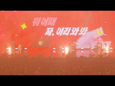 QWER - 피카레스크 (미공개곡 SONG B) 직캠 | 260912 ROCKATION : ROCKET LAUNCH!!