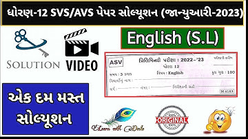 Std_12 SVS/AVS English Paper Solution Original January 2023 Prelim Exam | AVS English Second Exam 12