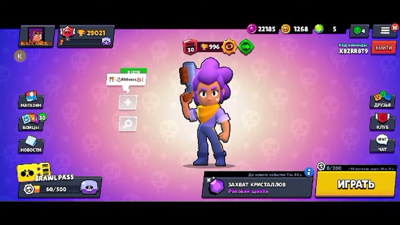 Установить magic brawl. Мэджик бравл. rocnerart бравл. ранкед бравл старс. коды в magic brawl.