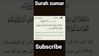 Surah zumar ayat 54 urdu translation || #shorts #viralvideo