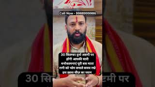 30 Sept Durga Ashtami Special | Powerful Bhog Offering Ritual 🌸#DurgaAshtami #DurgaAshtami2025
