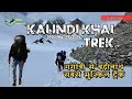 Kalindi khal trek gangotri to badrinath toughest trek       