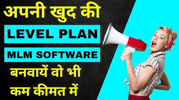 Level Plan Mlm Software Low Price | How to Make Mlm Software | Best Mlm Software Developer |