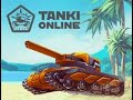 Коротко о Tanki Online