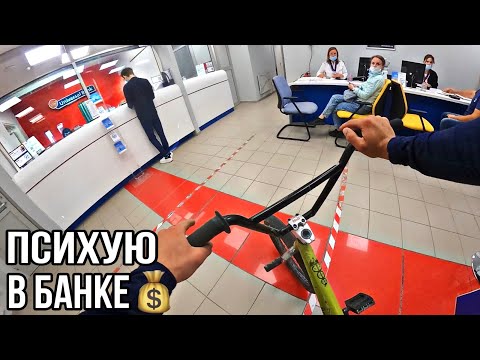 ПОГОНЯ НА BMX ОТ ЗЛЫХ ОХРАННИКОВ