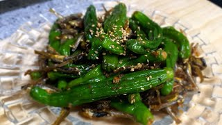 Korean Side Dish | Stir Friend Anchovy and Green Pepper | Myeolchi Guchu bbok-eum(멸치 고추 볶음)