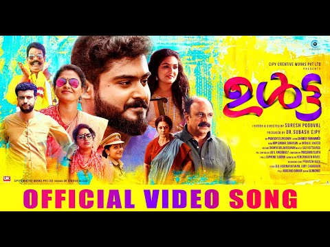 Ulta | Pennulakam video song | Sureshpoduval | Sayanora | Sudarsan | Gokul suresh