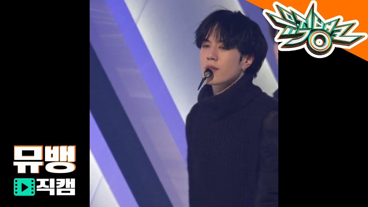 ユギョム「Lullaby / 180921 뮤직뱅크」公式Fancamのサムネイル