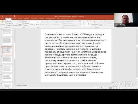 Контролёр технического состояния автотранспортных средств