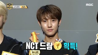 2019 Full Moon Idol The Winner Of The D Medal Is Nct Dream., 20190913