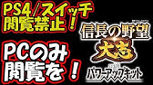 信長の野望 大志 Pk 攻略のコツ パワーアップキット Youtube 信長の野望 大志 Pk 攻略のコツ パワーアップキット Youtube