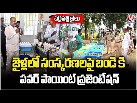 Central Minister Bandi Sanjay Receives PowerPoint Presentation on Reforms From Charlapalli Officials - V6NEWSTELUGU