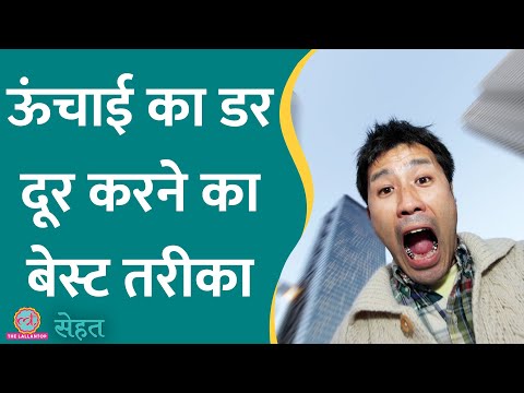 वीडियो: ऊंचाई की बीमारी से निपटने के 3 तरीके