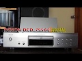 【CDプレーヤー】DENON DCD-755AE【2006】