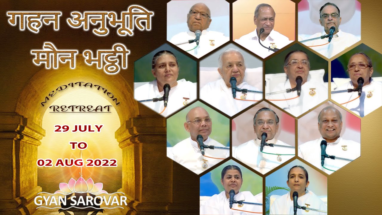 29 July 2022 : Welcome Session I Gyan Yog Tapasya Program I Gyan Sarovar I Mount Abu ( RJ)