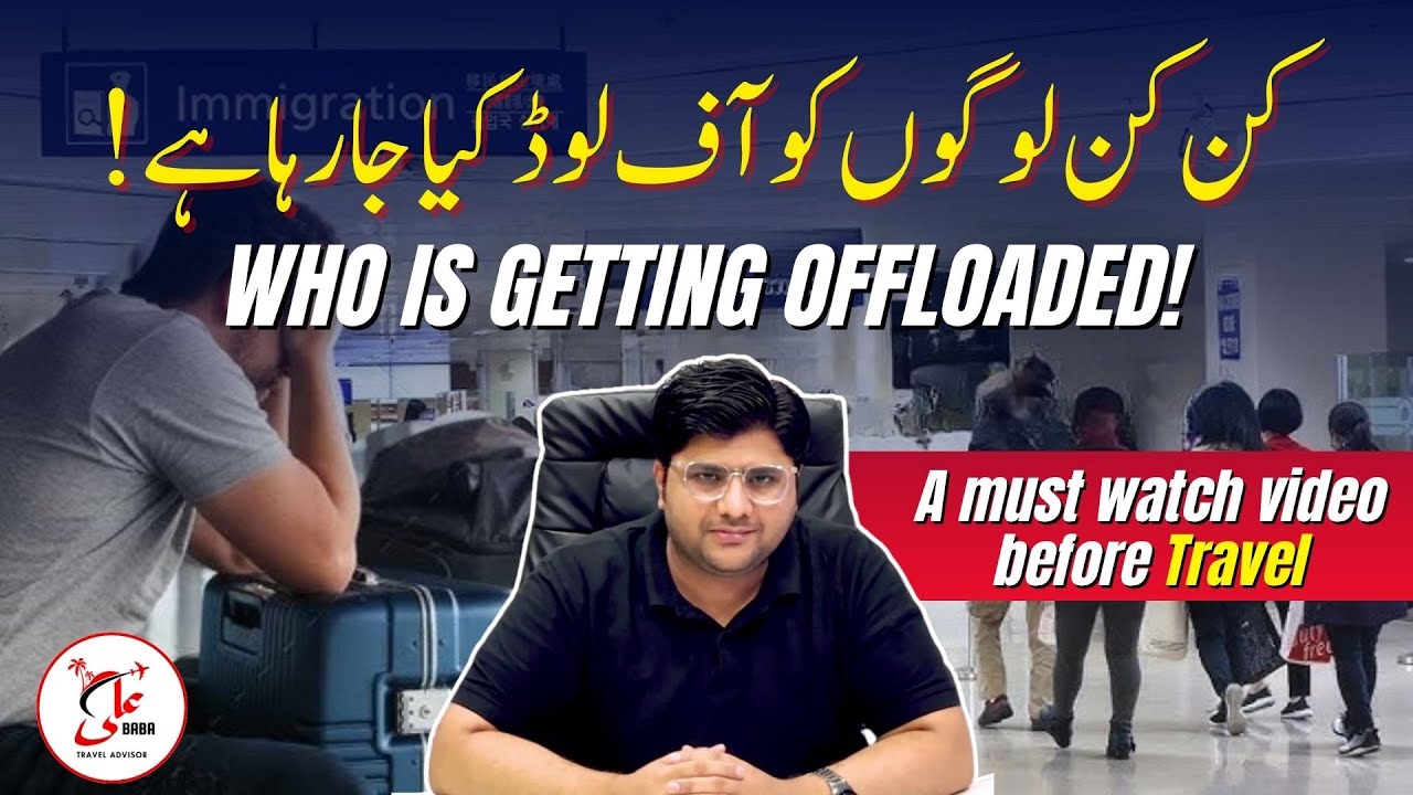 Who is getting offloaded from Airport | A must watch video for travellers | Ali Baba Travel Advisor