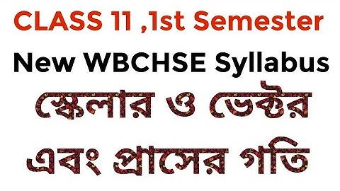স্কেলার ও ভেক্টর এবং প্রাসের গতি Unit-II  Scalar, Vector & Projectile Motion Semester Physics