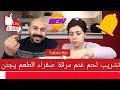 عراقي يأكل بنزاكة تشريب لحم غنم مرقة صفراء الطعم يجنن 