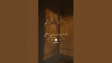 تامر عاشور أنت اخترت 