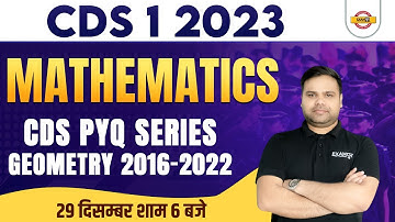 Maths PYQ Series (2016-2022) for CDS-1 2023 | Geometry PYQ for CDS 2023 | by Deependra Sir