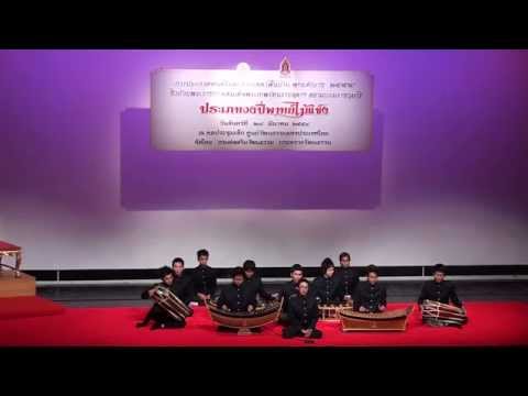 เพลงจระเข้หางยาว 3 ชั้น ร.ร.เตรียมอุดมศึกษา ปี 2554
