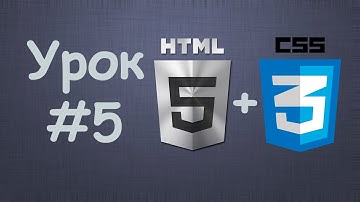 Создаем сайт на HTML5 + CSS3 | Урок №5 - Создаем анонсы статьей для нашего сайта