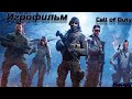 Игрофильм Call of Duty: Modern Warfare 2 Campaign Remastered | Без комментариев | Full HD