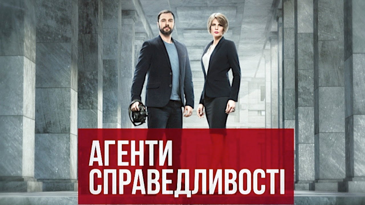Смотреть сериал агентство око