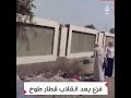اوبا القطر انقلب في طوح يارب سلم اوبا القطر انقلب في طوح يارب سلم