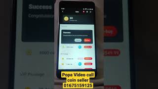Popa Video Call Coin Seller Bangladesh.