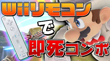スマブラゆっくり実況マリオ即死コンボ スマブラゆっくり実況マリオ即死コンボ
