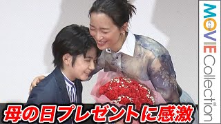 杏、共演の子役からの母の日プレゼントに感激／映画『かくしごと』完成披露舞台挨拶