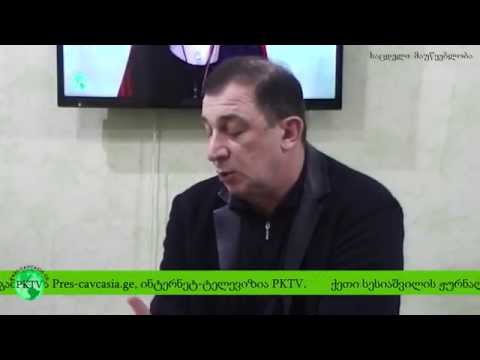 PKTV- უშიშროების ექს-მინისტრი ვალერი ხაბურძანია გადაცემაში ''უსაფრთხოება და საზღვრები''