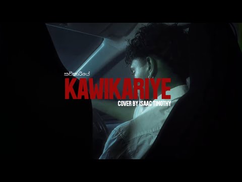 කවිකාරියේ Kavikariye - Keerthi Pasquel (Reimagined by Isaac Timothy)