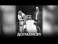 Новини від Чауса: шах і мат / Чи були Галілео Галілей та Міколай Коперник членами ОПЗЖ | "Час Ч"