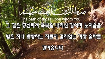 제 1 장 알파티하      /سورة الفاتحة/ Surat Al Fatiha