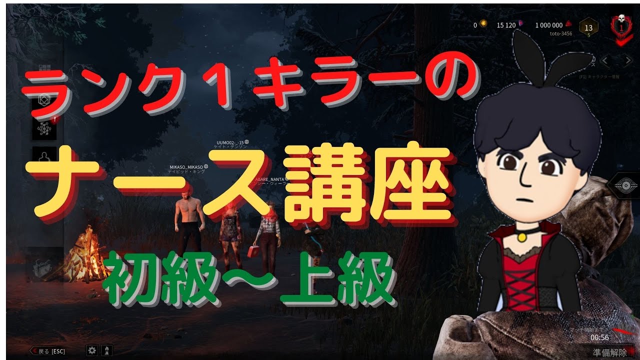 Dbd キラーランク１のナース講座 初心者 上級 まで教えます デッドバイデイライト Youtube