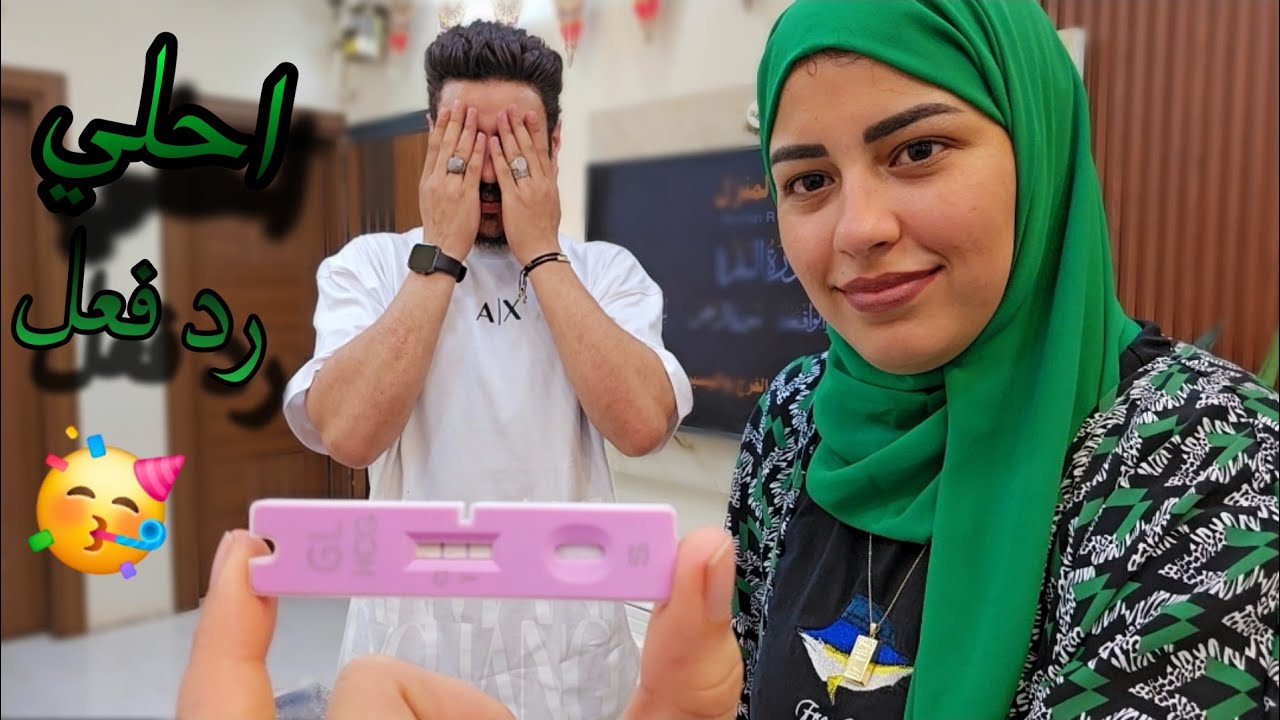 رد فعل جوزي علي خبر حملي🤰♥️🫂