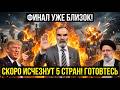 ТО ЧТО АФГАН СИДИК СКАЗАЛ О МАРТЕ 2026 ПУГАЕТ ВСЕХ