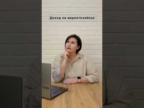 Доход на МП. Новые видео с пользой и юмором🌶️ каждый день на нашем канале, подписывайтесь👌#ибаланс