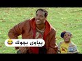 فیلیمی دۆبلاژ کراوەی کوردی کۆمیدی پیاوی بچوک فیلیمی دۆبلاژ کراوەی کوردی کۆمیدی پیاوی بچوک