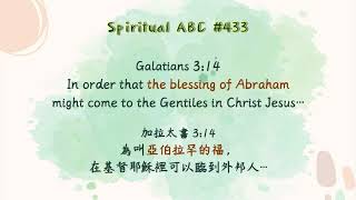 Spiritual ABC #433