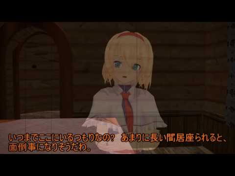 【ゆっくり茶番劇】復習話、「アリスとフランの出会い」