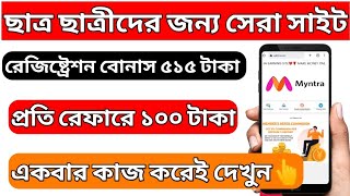 515 টাকা রেজিষ্ট্রেশন বোনাস | New Earning Site 2022 | Online Income | Earn money online | #Usdmine Net Worth