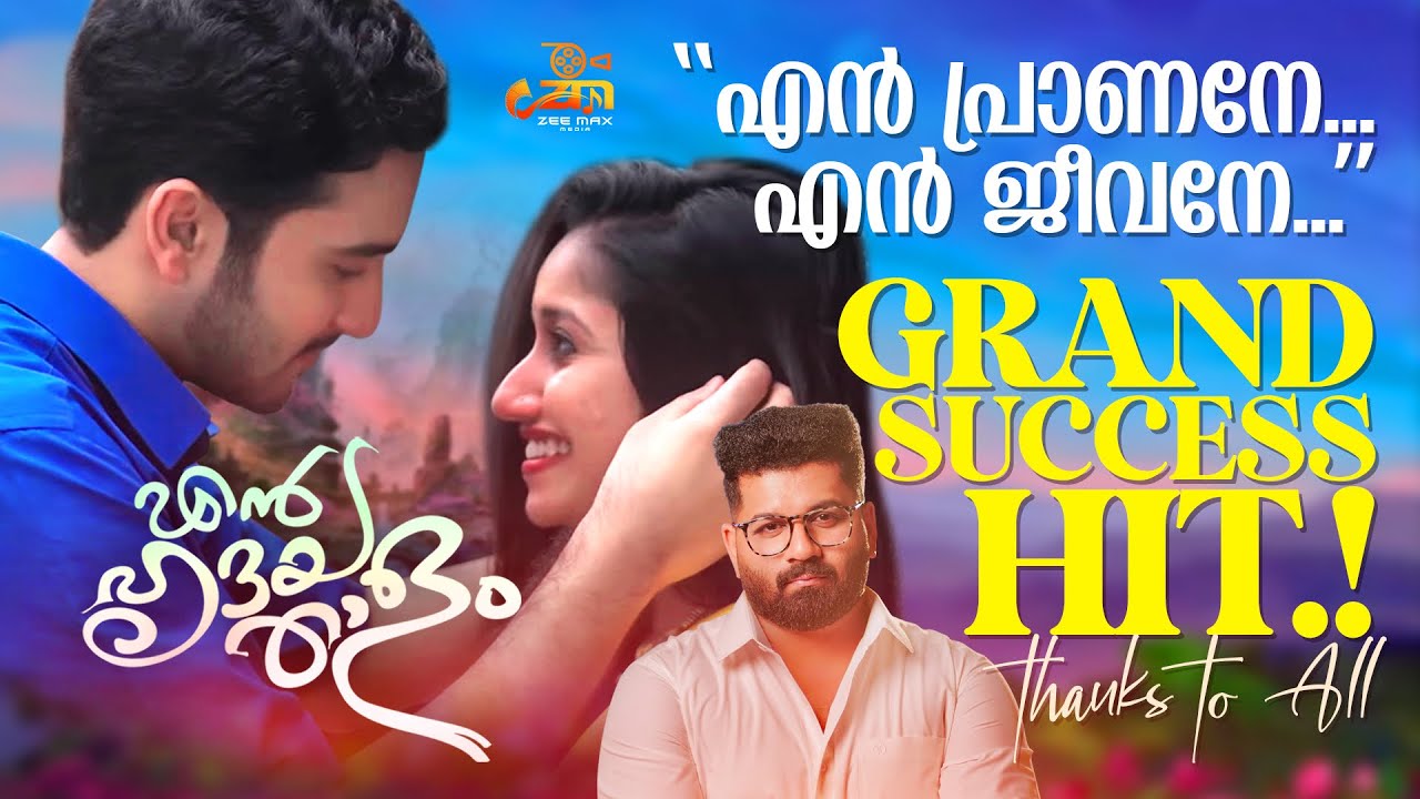 En Pranane En Jeevane  Album Song  Ashkar Payyoli  Faisal Ponnani  Zeemax Media