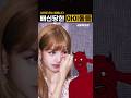 사탄도 한수 배웁니다 배신당한 아이돌들 #shorts