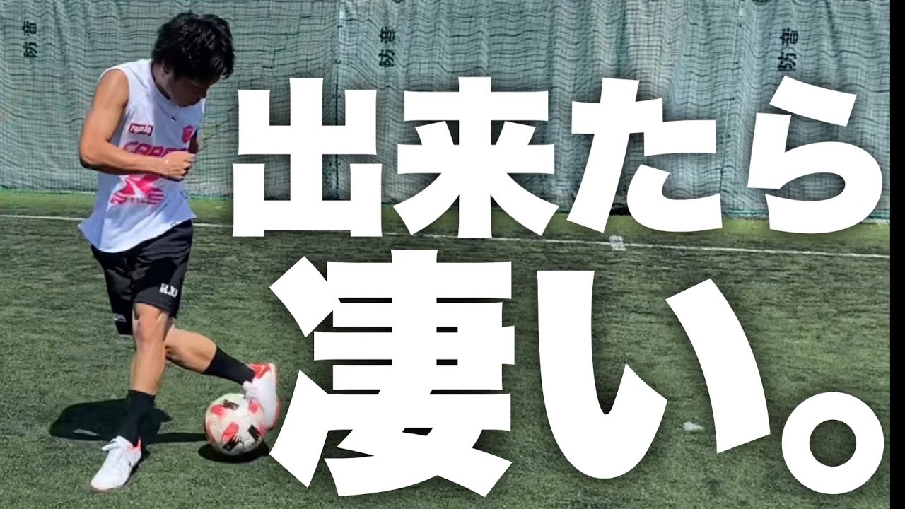 常識を覆す…足ワザ‼️ - YouTube